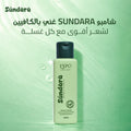Sundra shampoo